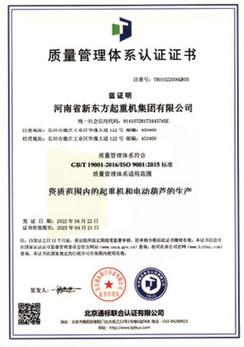 质量管理体系认证证书